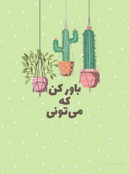 استوری انگیزشی
