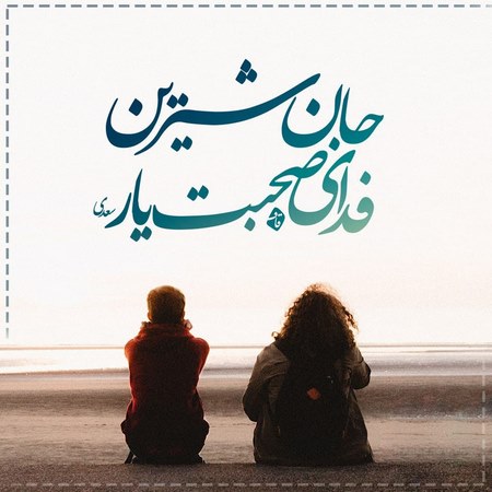 بیو با فونت قشنگ