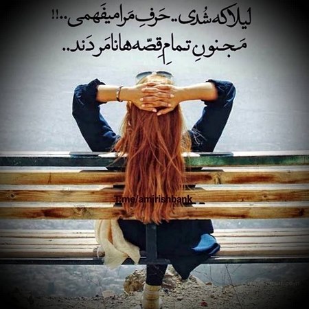 عکس نوشته لیلا و محمد