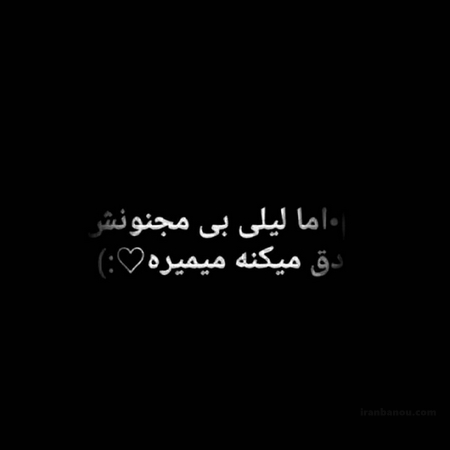 اسم لیلا به شکل قلب