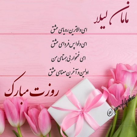 عکس نوشته در مورد لیلا