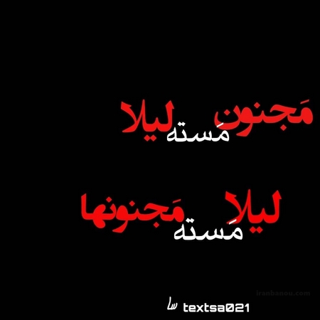 اسم نوشته لیلا