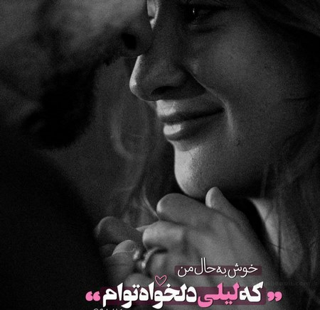 لیلی جان تولدت مبارک