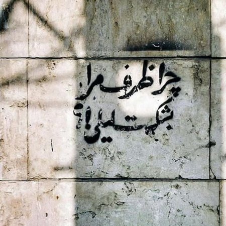 پروفایل اسم لیلا