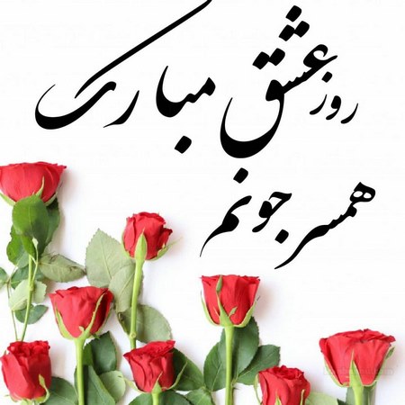 پروفایل تولد همسر