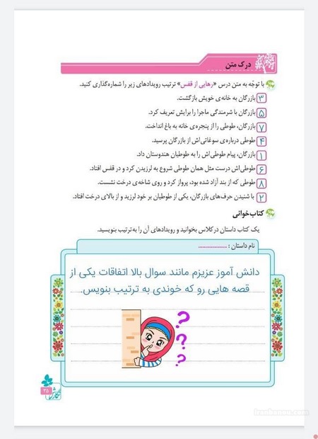 گام به گام نگارش گام به گام نگارش