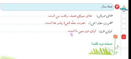 گام به گام دوم 